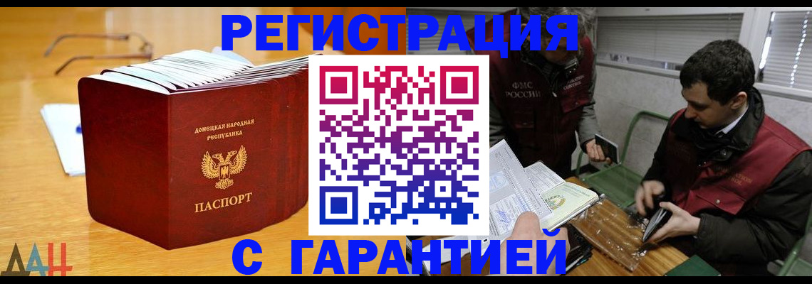 временная регистрация собственник в Москве