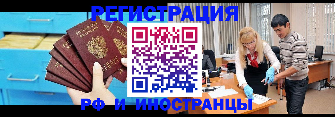 временная регистрация надежно в Москве